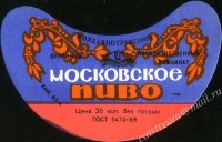 Московское