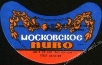 Московское