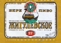 Жигулёвское