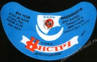Нистру