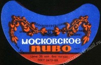 Московское
