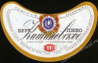 Кишинёвское