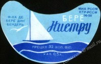 Нистру
