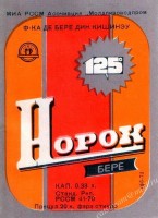Норок