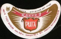 Рижское
