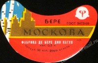 Московское
