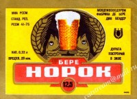 Норок