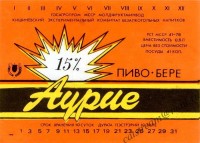 Аурие