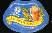 Московское