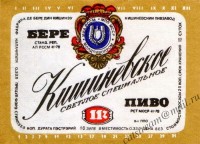 Кишинёвское