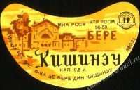 Кишинёвское