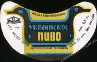 Украинское