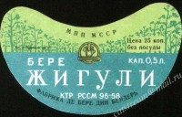 Жигулёвское
