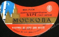 Московское