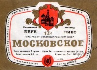Московское