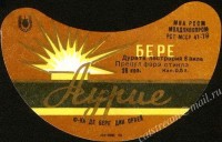 Аурие