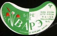 Де варэ