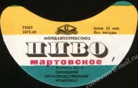 Мартовское