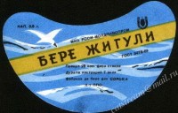 Жигулёвское