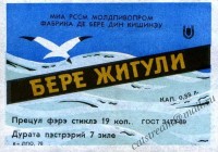 Жигулёвское