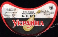 Украинское