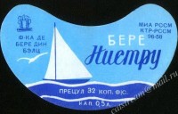 Нистру