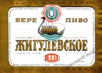 Жигулёвское
