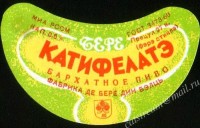 Катифелатэ