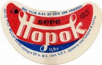Норок