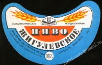 Жигулёвское