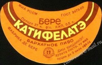 Катифелатэ