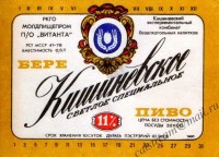 Кишинёвское