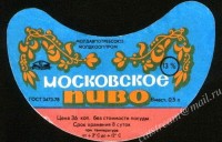 Московское