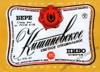 Кишинёвское