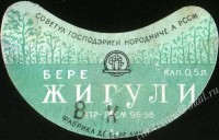 Жигулёвское