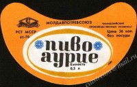 Аурие