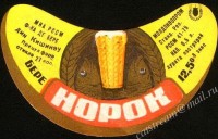 Норок