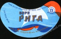 Рижское