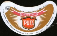 Рижское