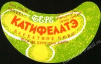 Катифелатэ