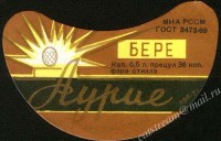 Аурие