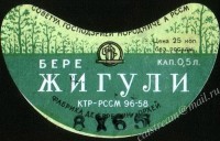 Жигулёвское