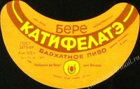 Катифелатэ