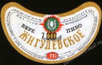 Жигулёвское