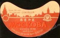 Московское
