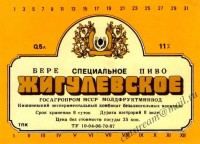 Жигулёвское