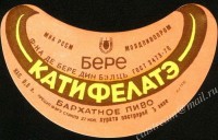 Катифелатэ
