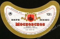 Московское