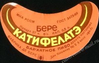 Катифелатэ