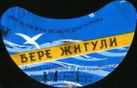 Жигулёвское